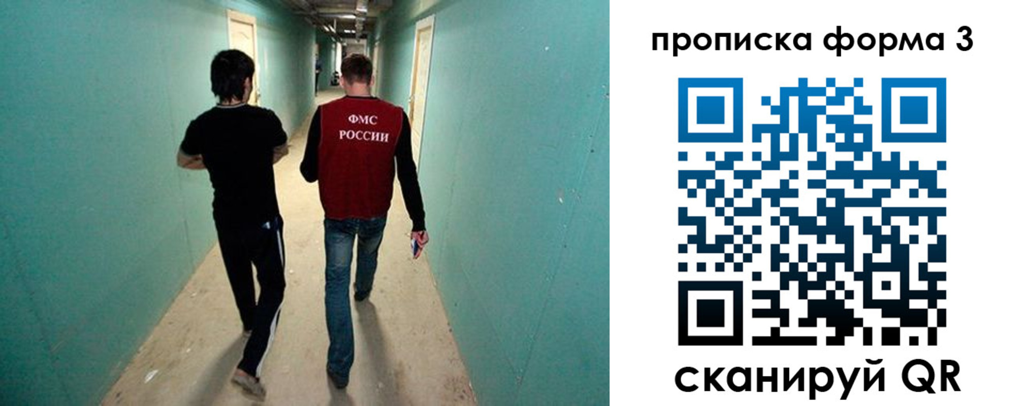 прописка 2025 в Калининграде