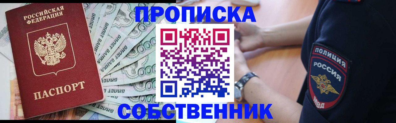 временная регистрация для всех в Калининграде