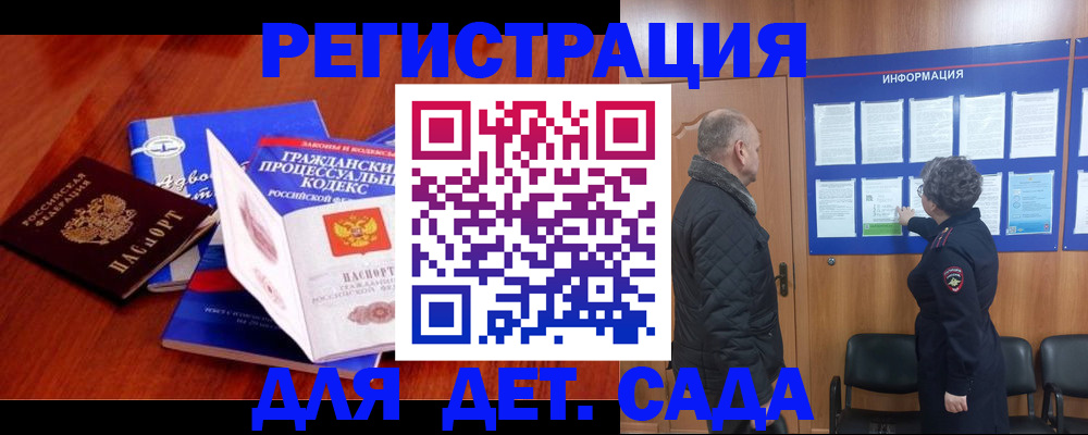 прописка 2025 в Калининграде