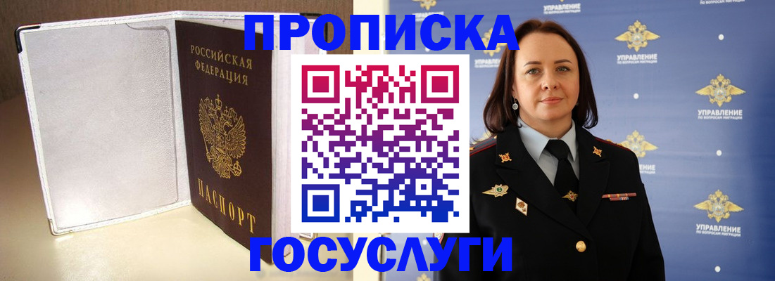 временная регистрация госуслуги в Калининграде