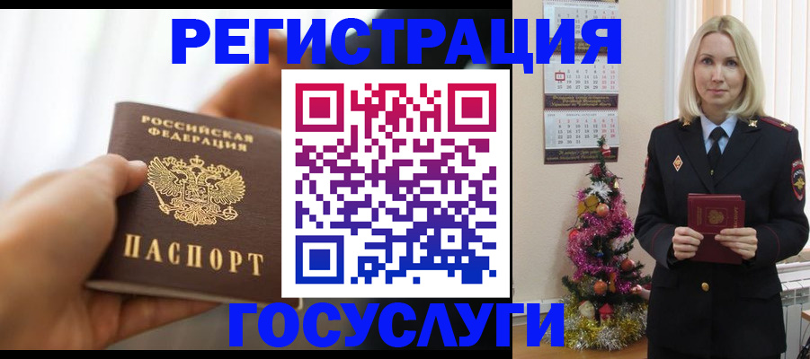 временная регистрация адрес в Калининграде